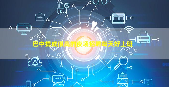 德阳夜总会招聘